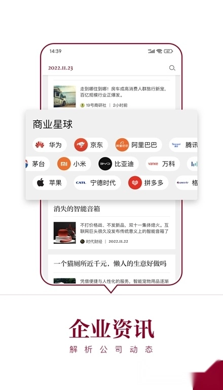 时代周报图4