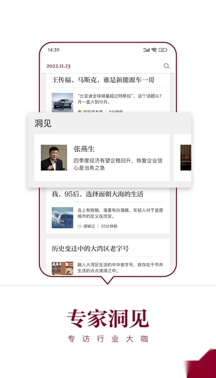 时代周报图5