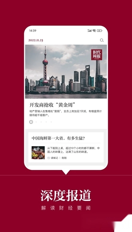 时代周报图2