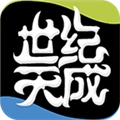 世纪天成账号管家2025最新版