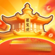 福运古董红包游戏手机版