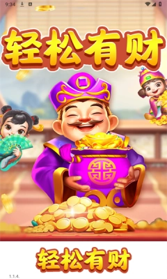 轻松有财赚钱软件图2