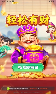 轻松有财赚钱软件图3