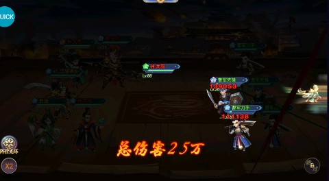 勇敢幻想折三国免单版图3