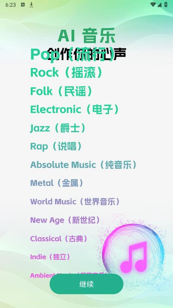 MolicaAI软件安卓版