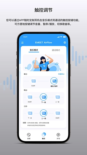 EMEETTUNE正版图3