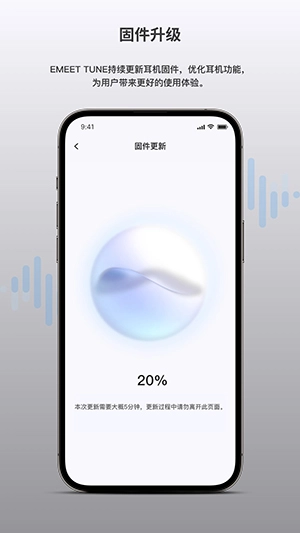 EMEETTUNE正版图2