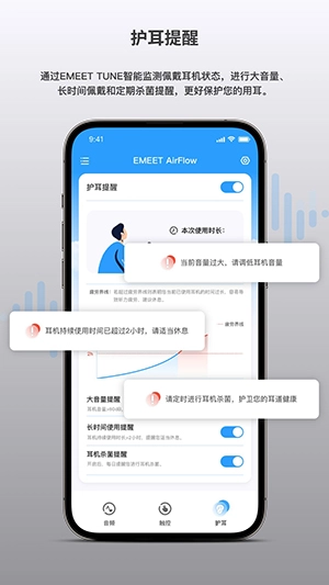 EMEETTUNE正版图1