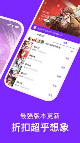 咕咚漫画手机版(1)