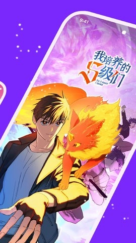 咕咚漫画手机版(3)