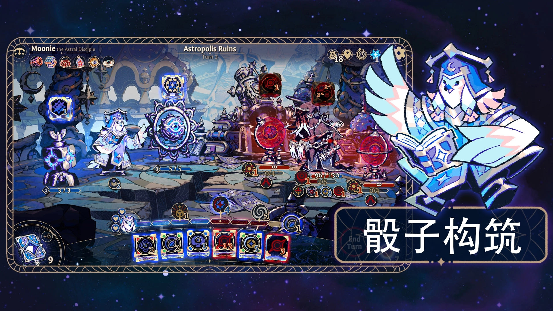 阿斯特赖亚六面神谕安卓最新版