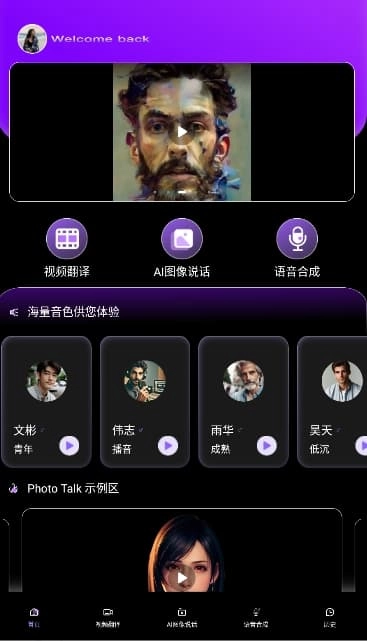 ViiTorAI克隆音色最新版(1)