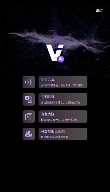 ViiTorAI克隆音色最新版(3)