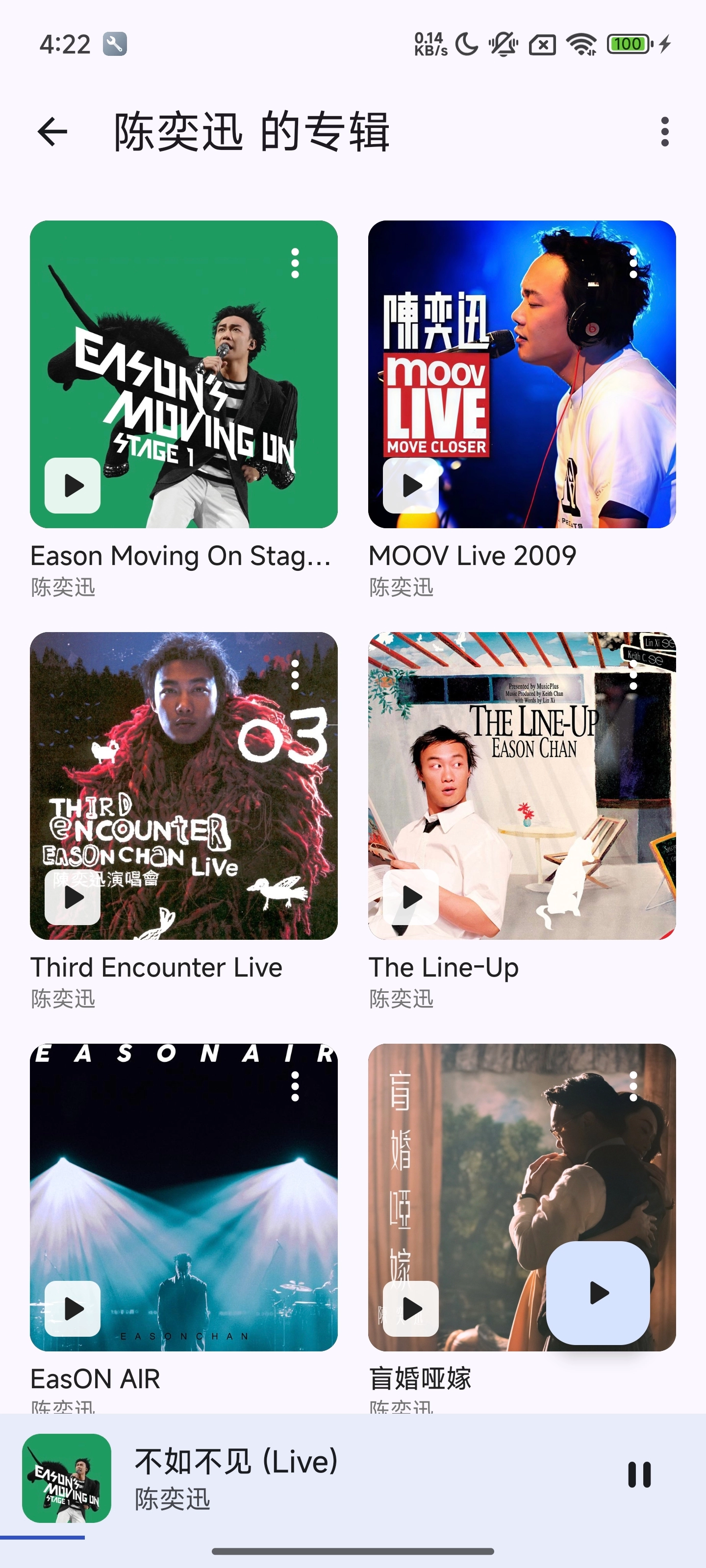 奇妙音乐免费版截图3