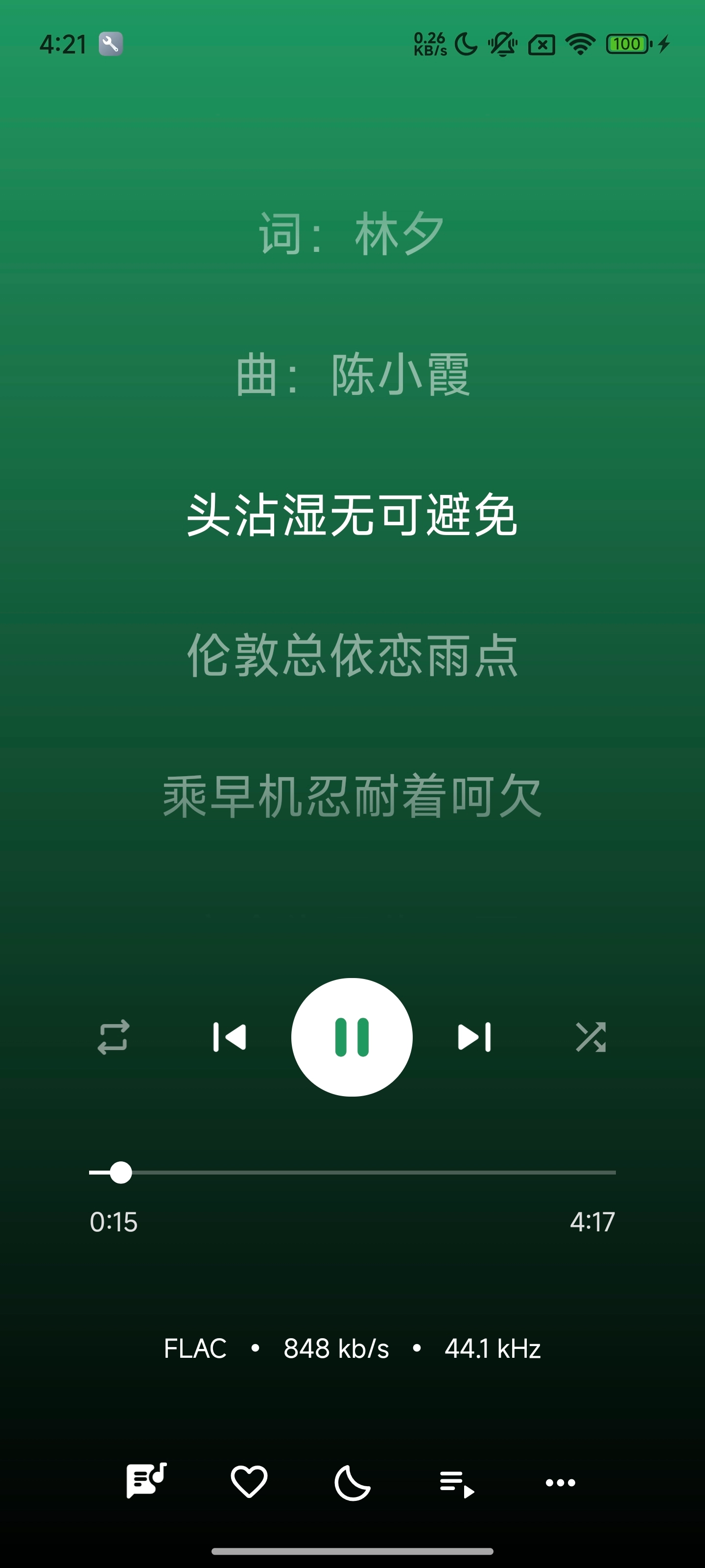 奇妙音乐免费版截图1