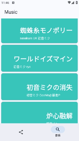 Miku音乐生成器安卓版(2)