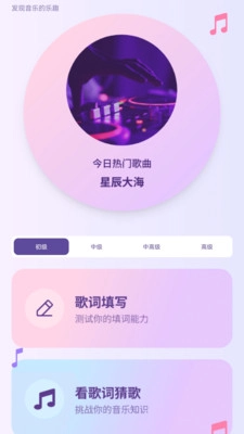 百萬歌神音樂軟件正版截圖3
