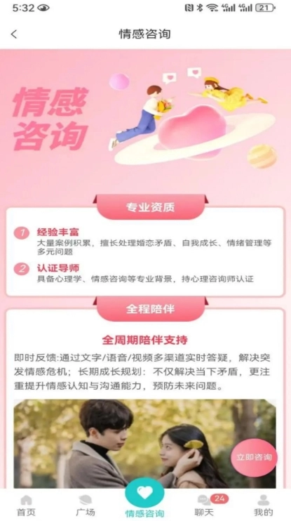 碰爱同城安卓版1