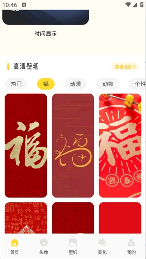 魅魔岛壁纸免费