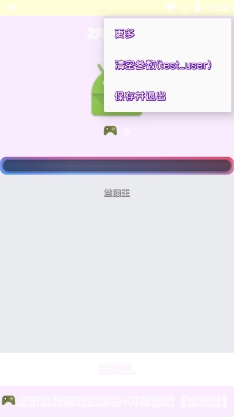 兰陵王重制版图1