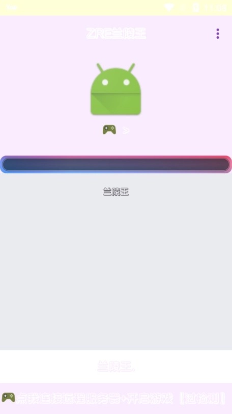 兰陵王重制版图4