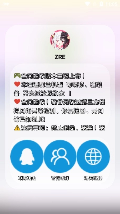 兰陵王重制版图3