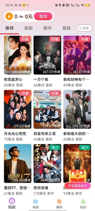 风物视界手机免费版截图3