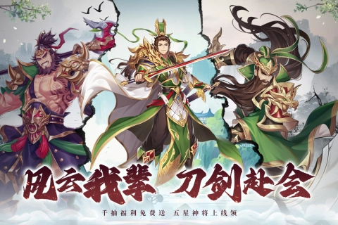 武将无双九游渠道服图2