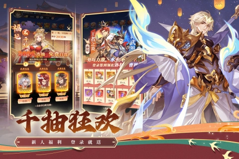 武将无双九游渠道服图3