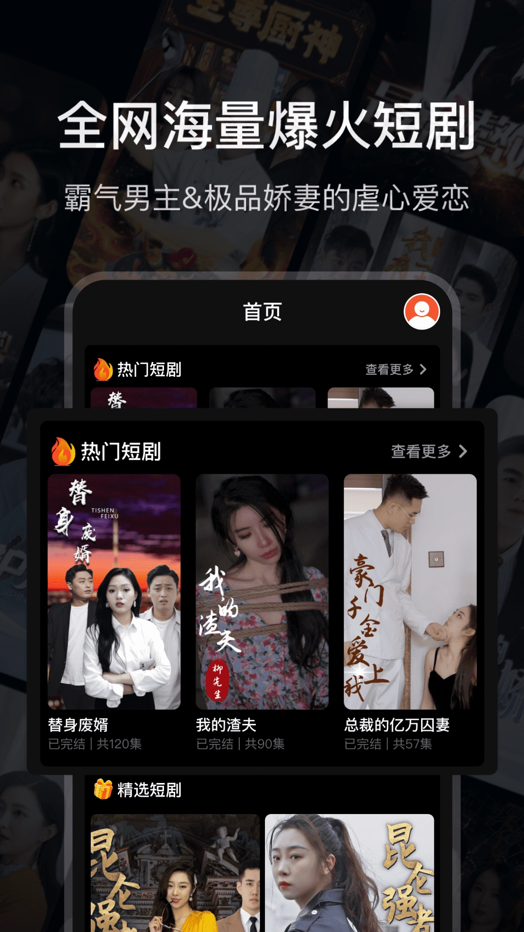 开心剧场app安卓最新版2