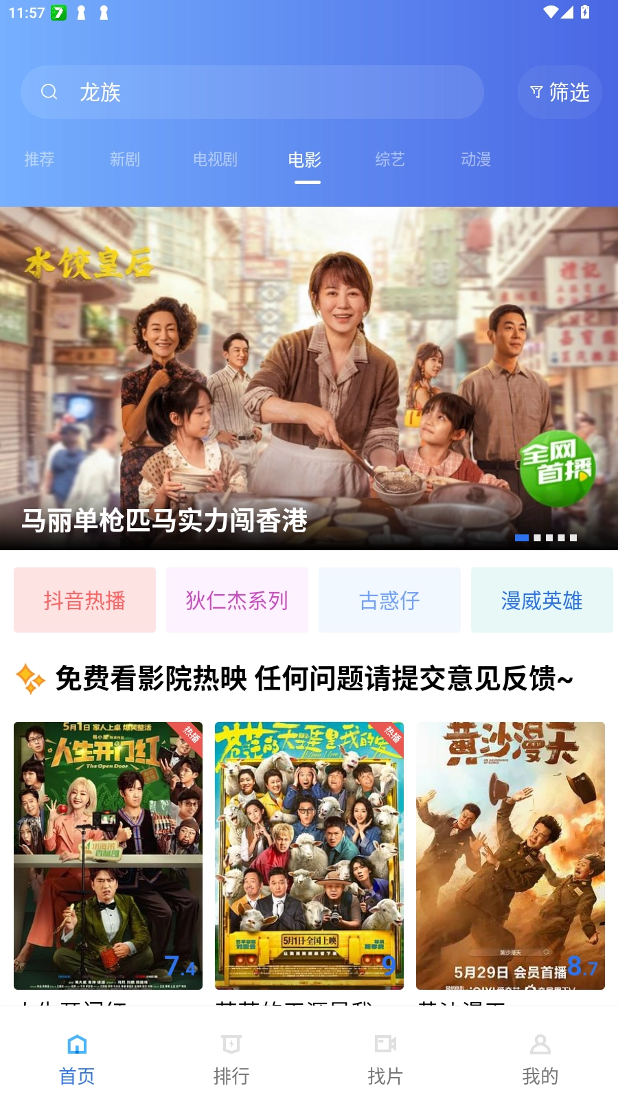 金鱼视频免费追剧安卓版3