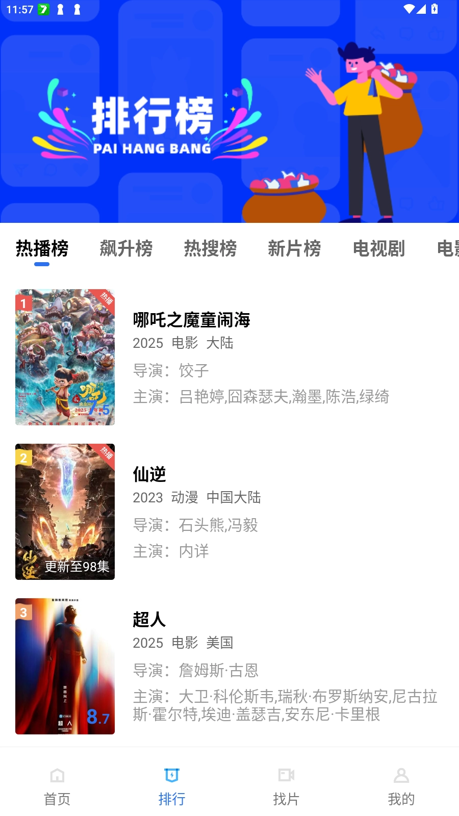 金鱼视频免费追剧安卓版1