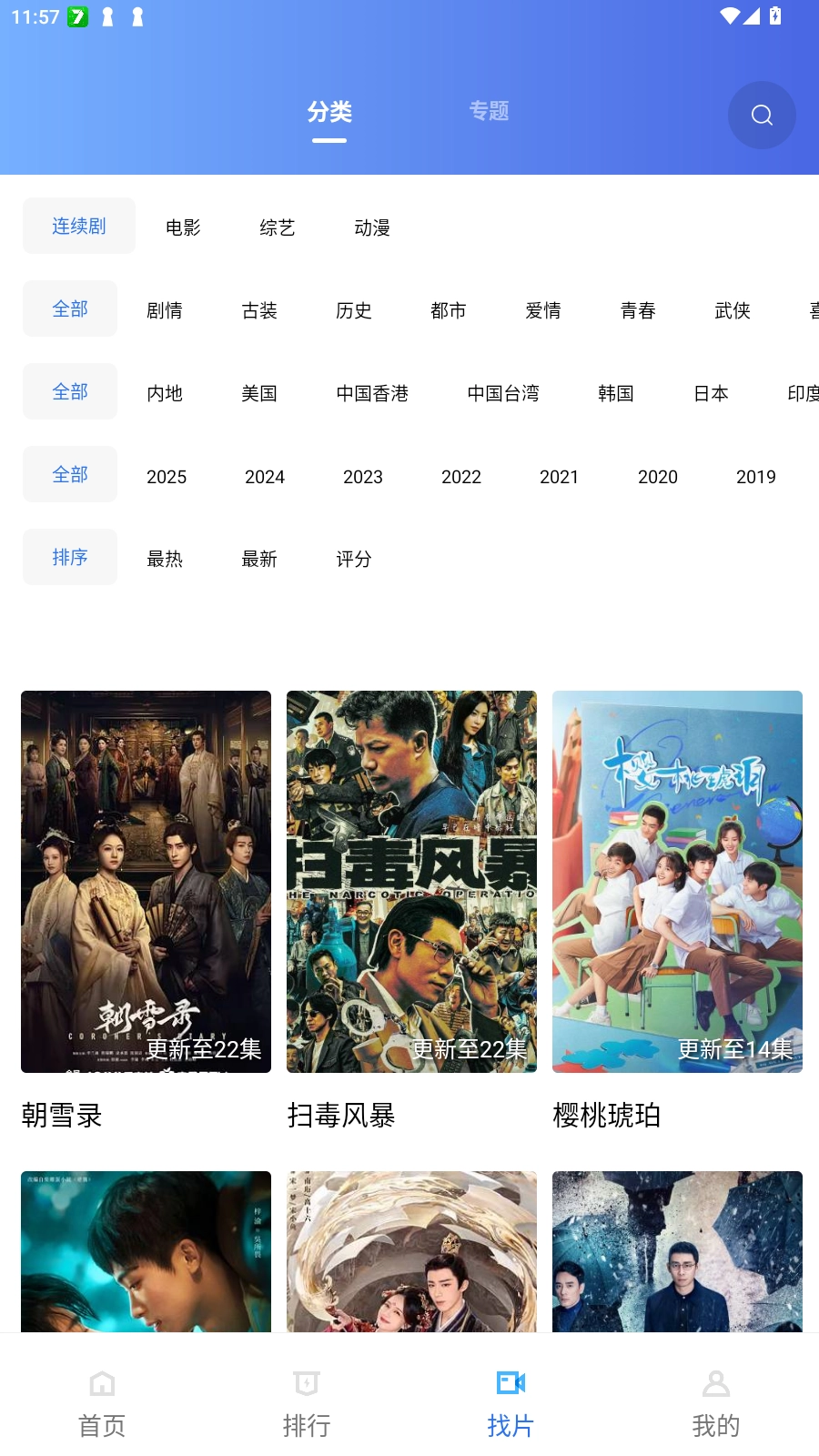 金鱼视频免费追剧安卓版2