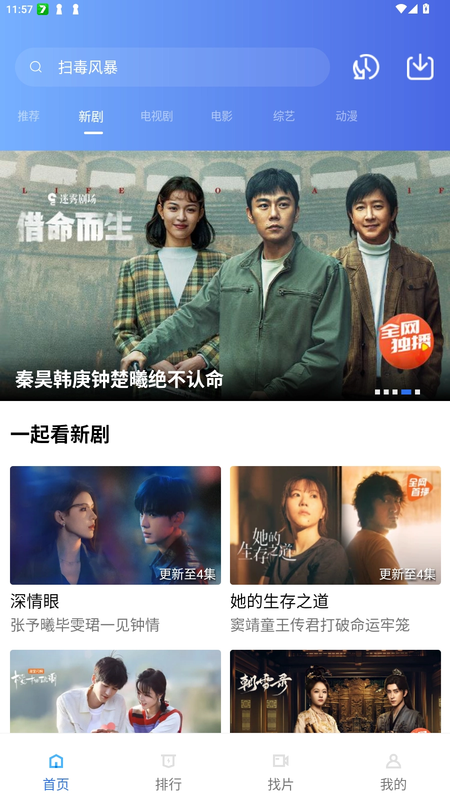 金鱼视频免费追剧安卓版