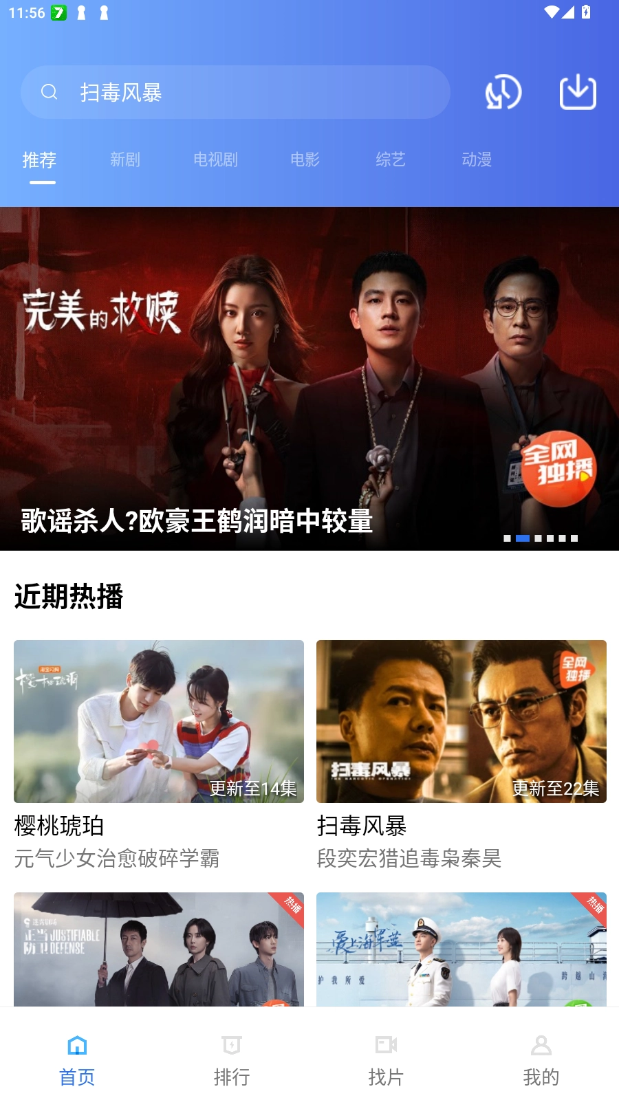 金鱼视频免费追剧安卓版5