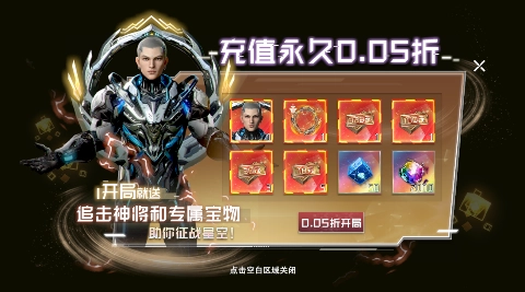 吞噬星空黎明折送满星雷神福利版图4