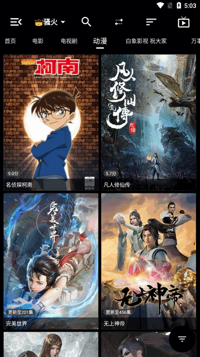 白象影视TV盒子1