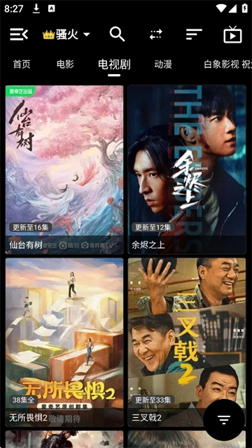 白象影视TV盒子3