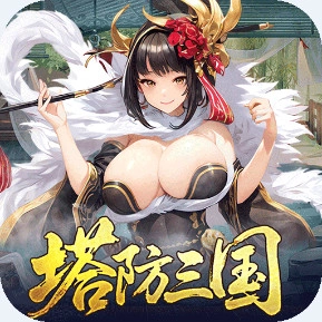暗影战姬0.1折塔防三国安卓版