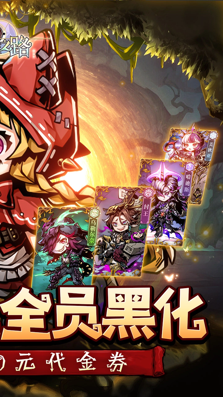 我的英雄之路折免费版(2)