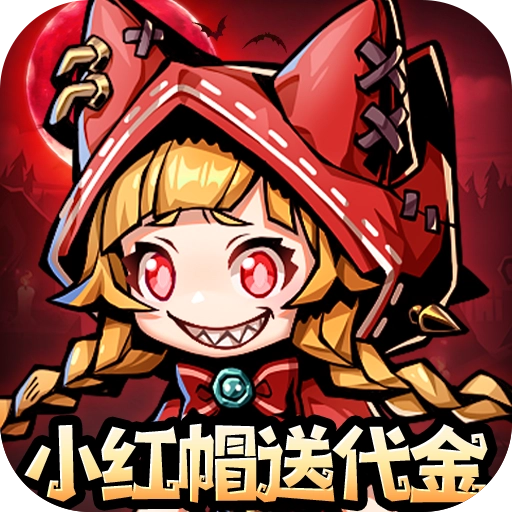 我的英雄之路折免费版