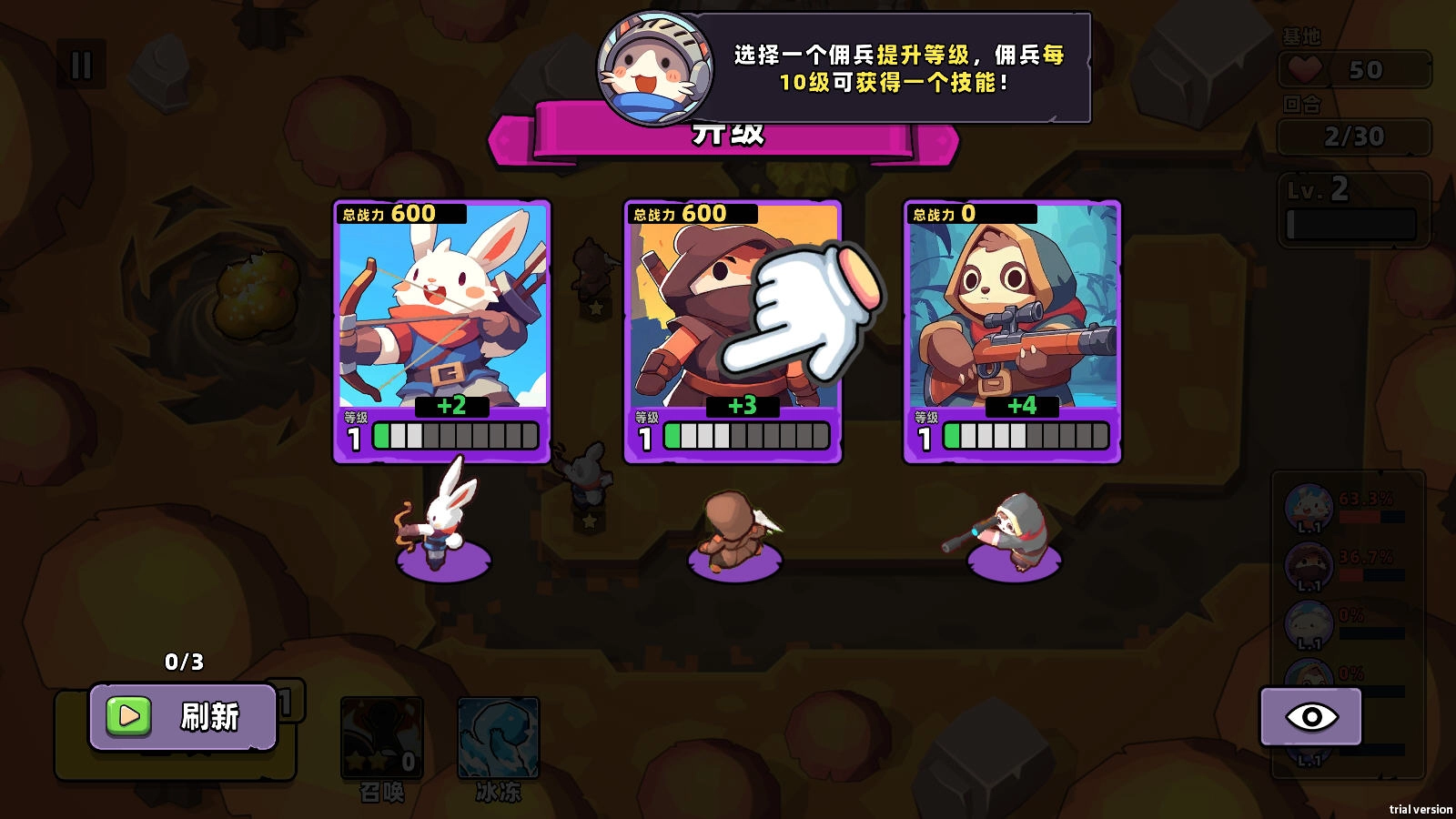 猫咪冲刺塔防手游