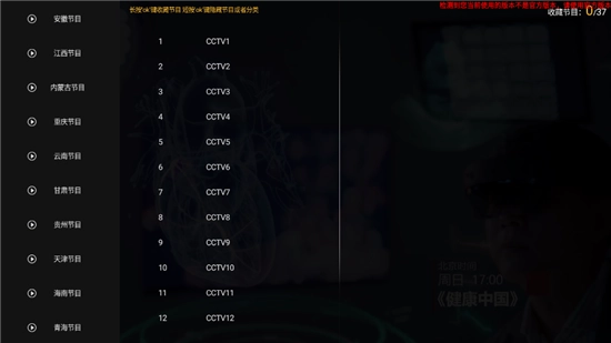 炫彩电视2025最新版图1