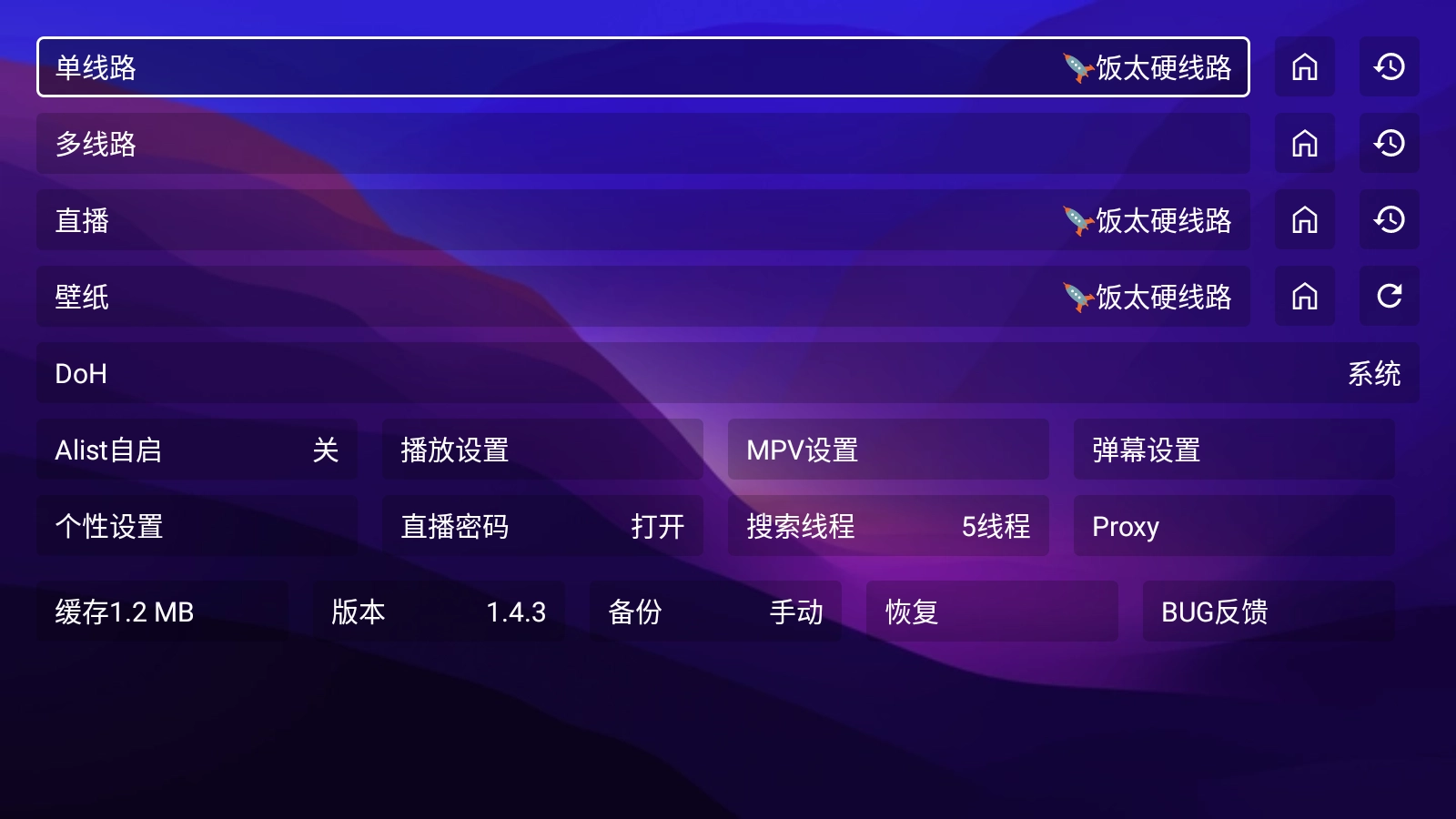 521影視TV版截圖2