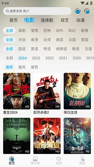 新追剧狐影视最新版