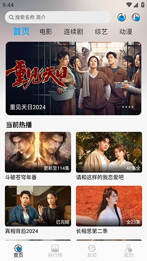 新追剧狐影视最新版