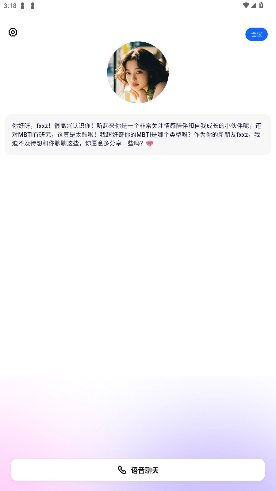 DaziAI聊天软件最新版