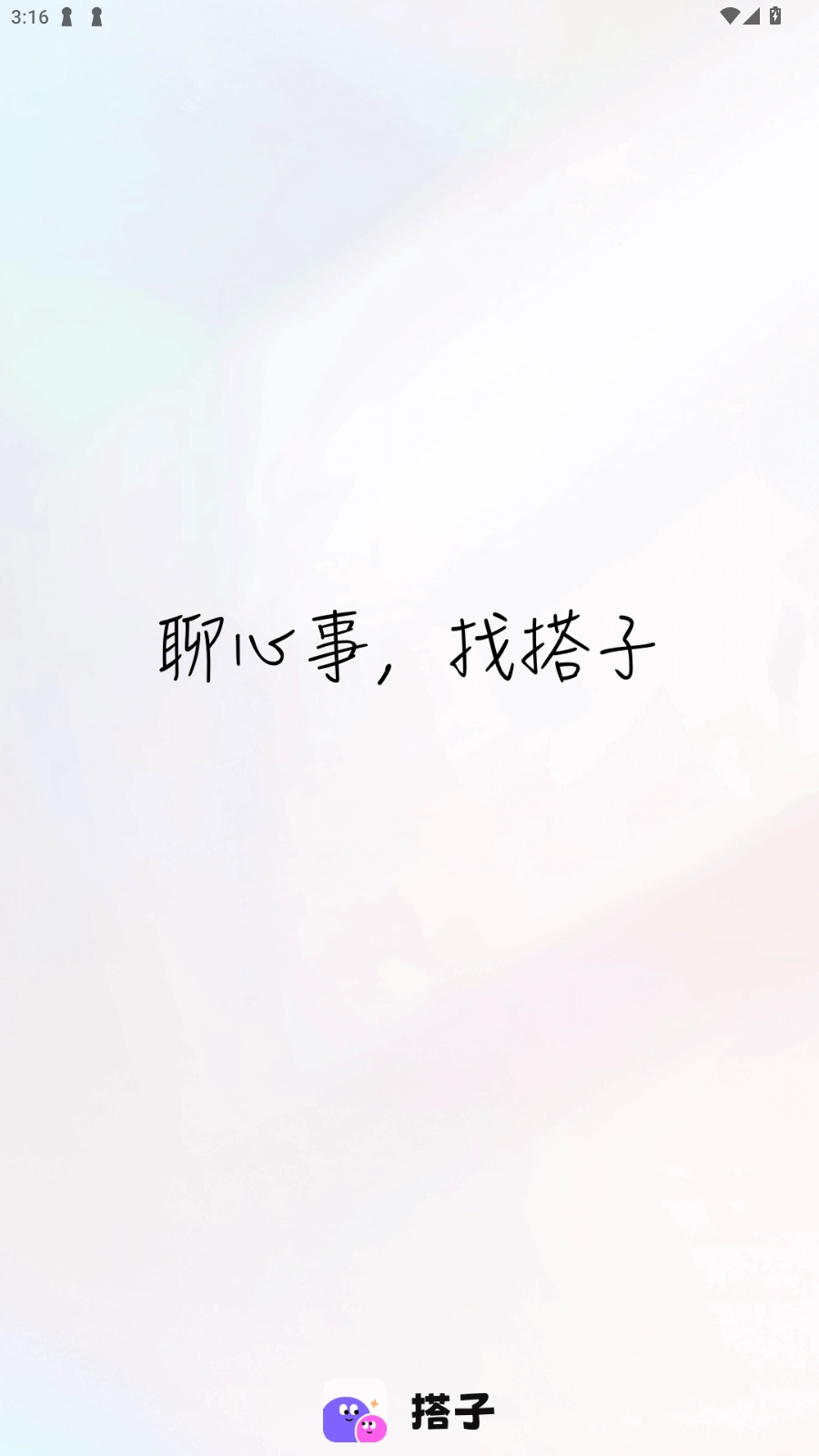 DaziAI聊天软件最新版