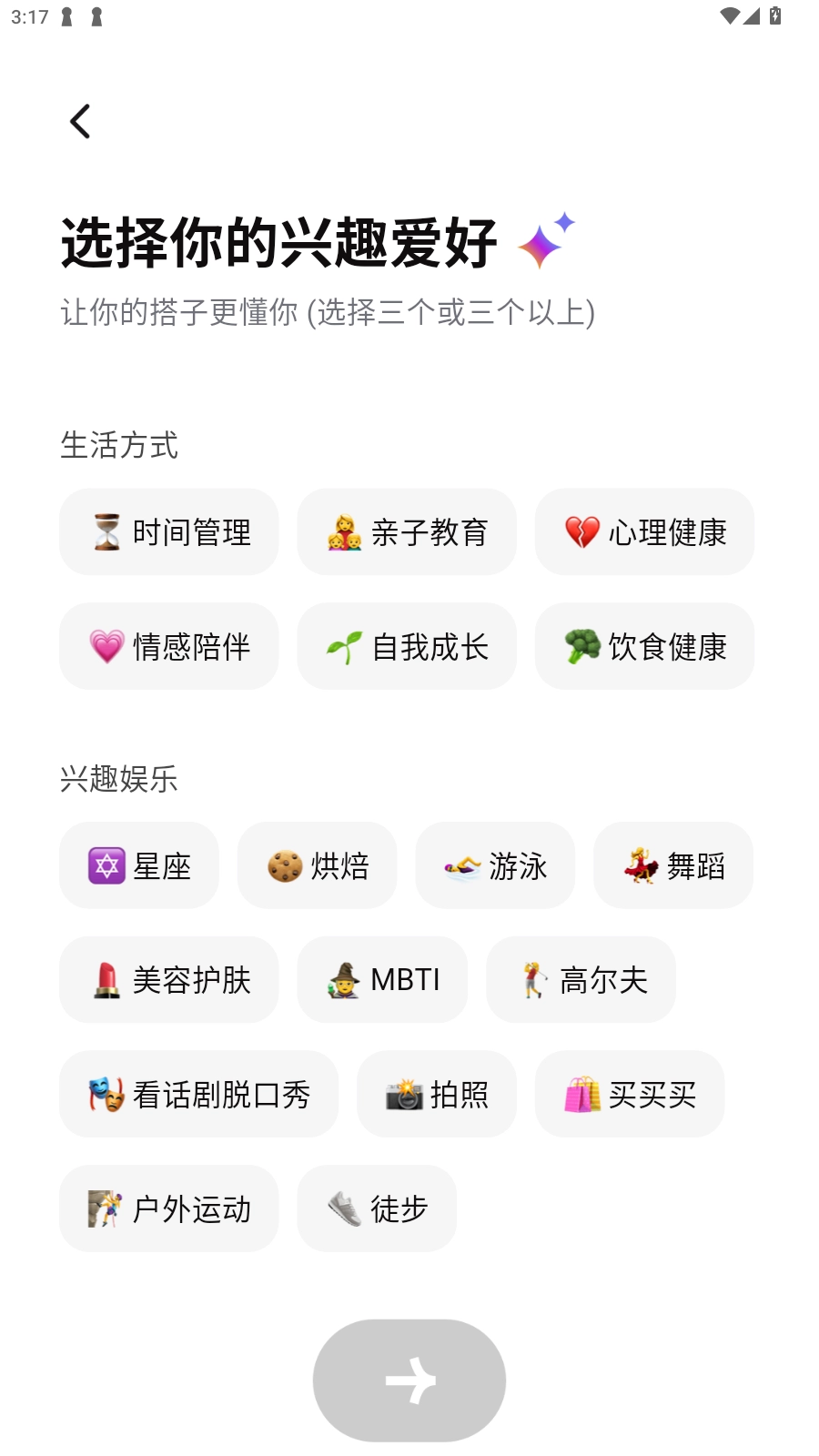 DaziAI聊天软件最新版