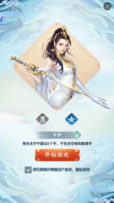 仙岛大乱斗折送万元充值安卓版